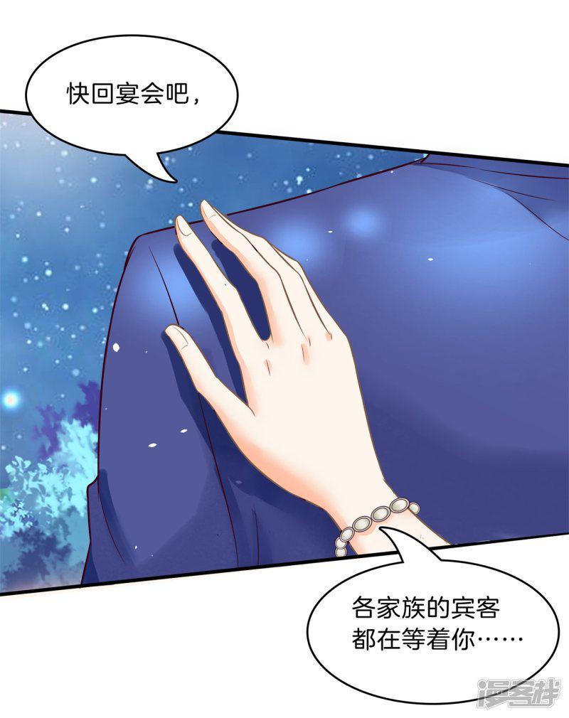 第117话 做我女朋友，好吗？-6