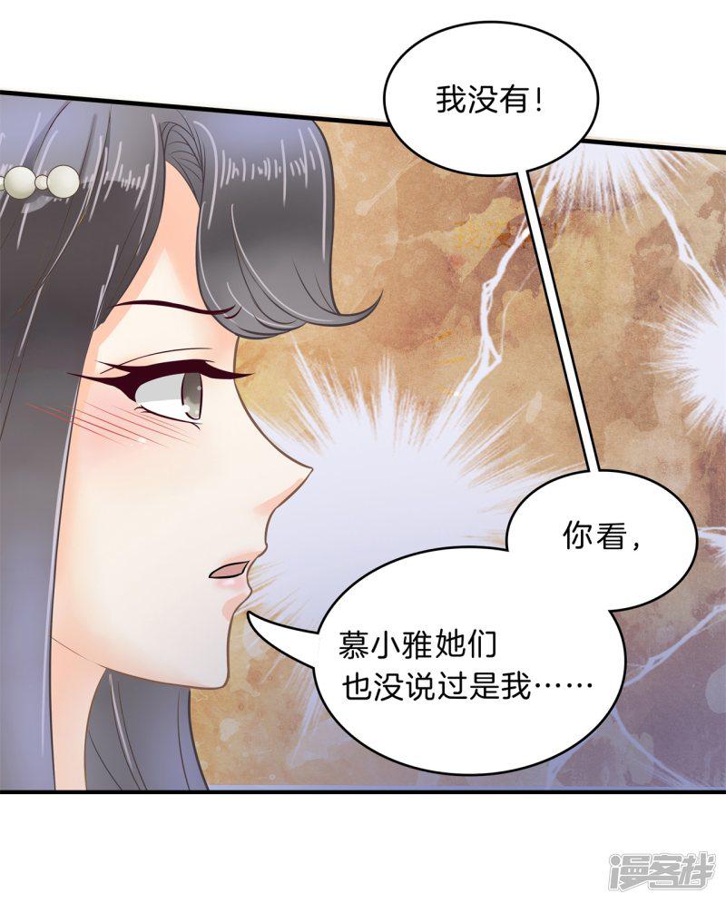 第117话 做我女朋友，好吗？-8