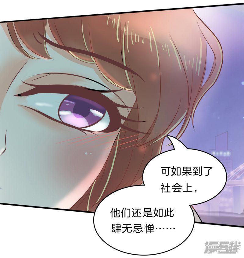 第117话 做我女朋友，好吗？-14