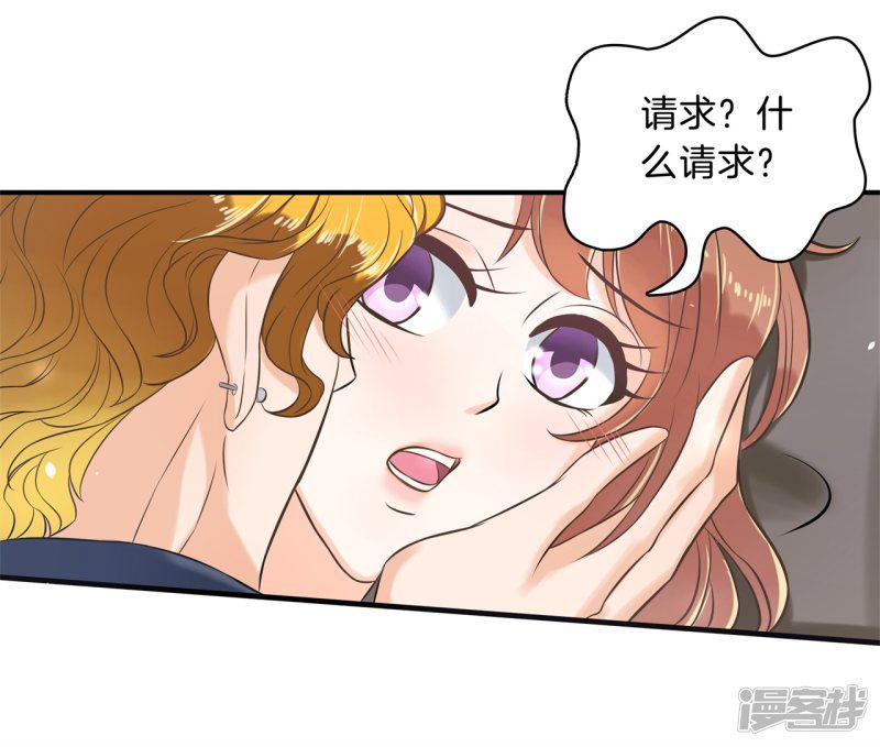 第117话 做我女朋友，好吗？-22