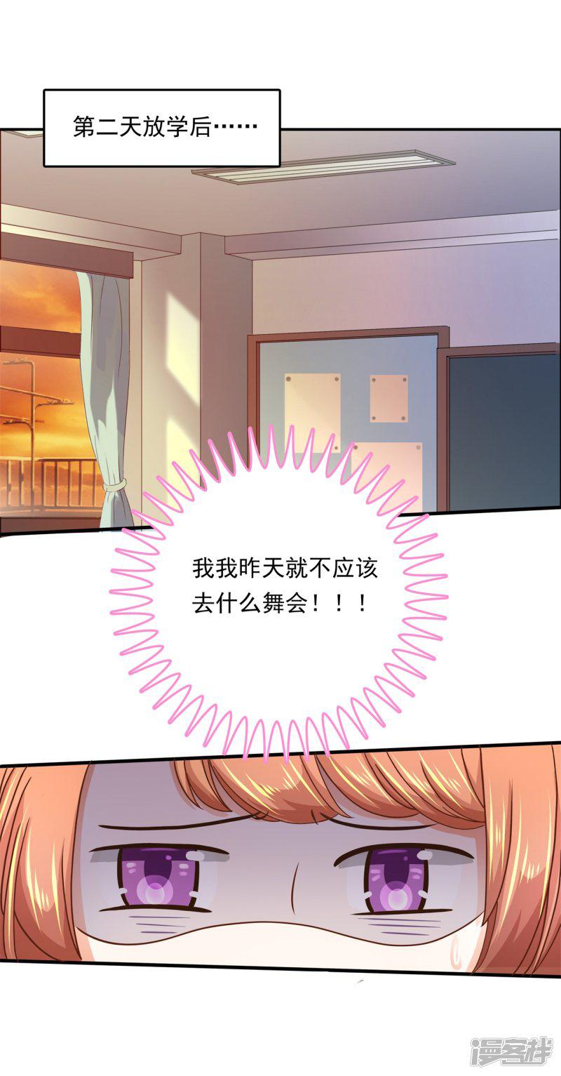 第119话 邻居是个怪同学-1