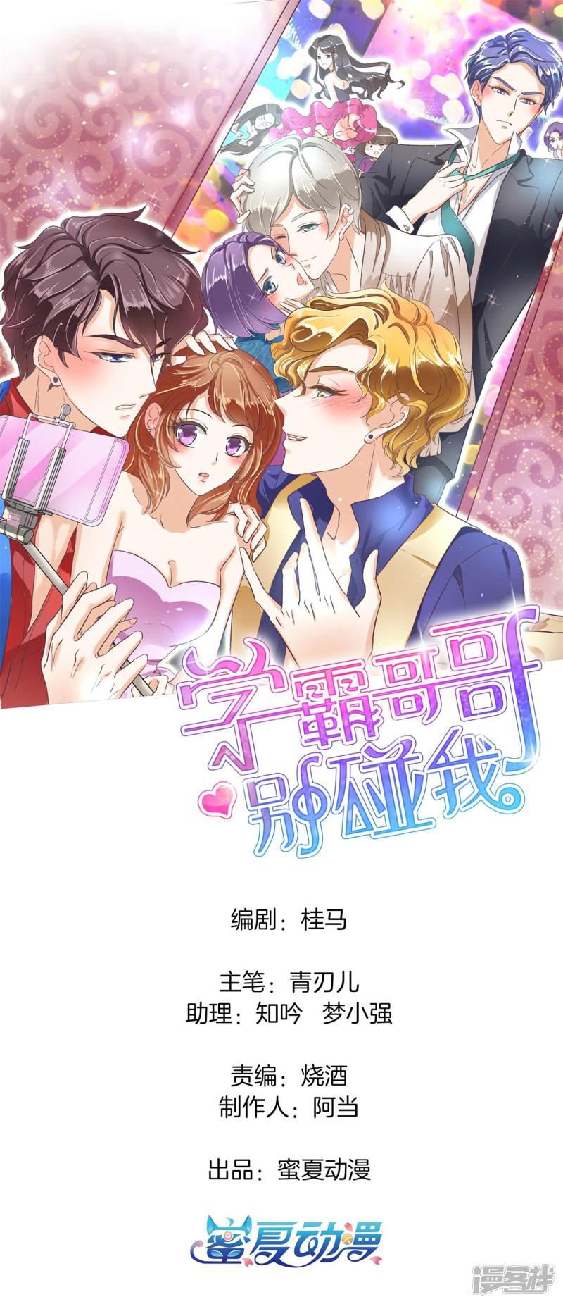 第135话 女仆生涯开启-0