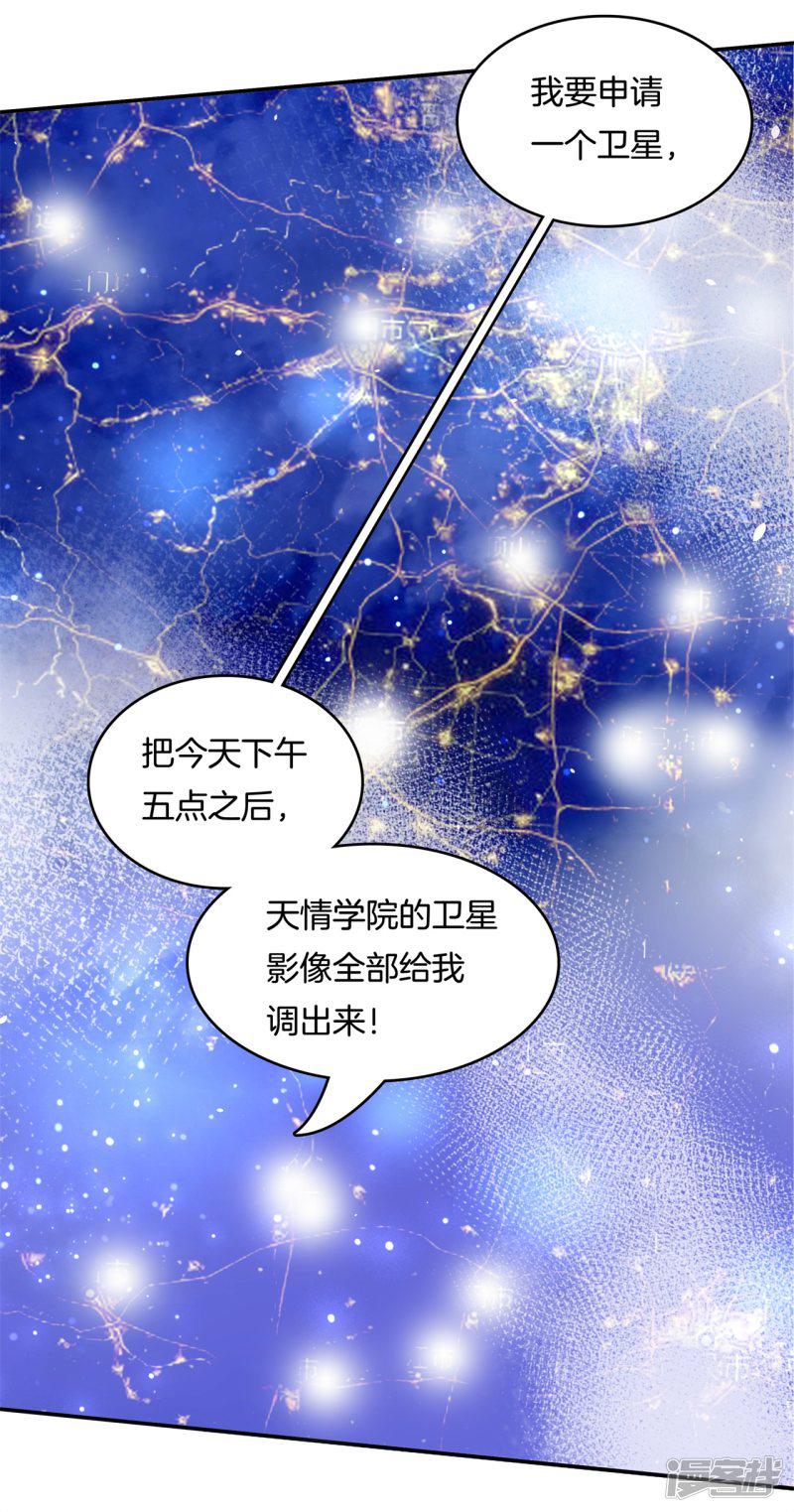 第148话 卫星影像-9