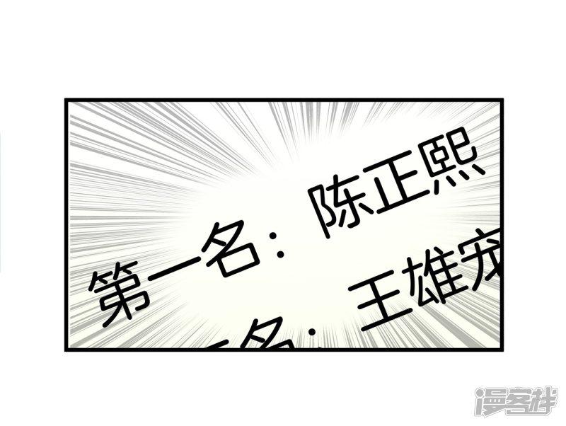 第155话 流言蜚语-3