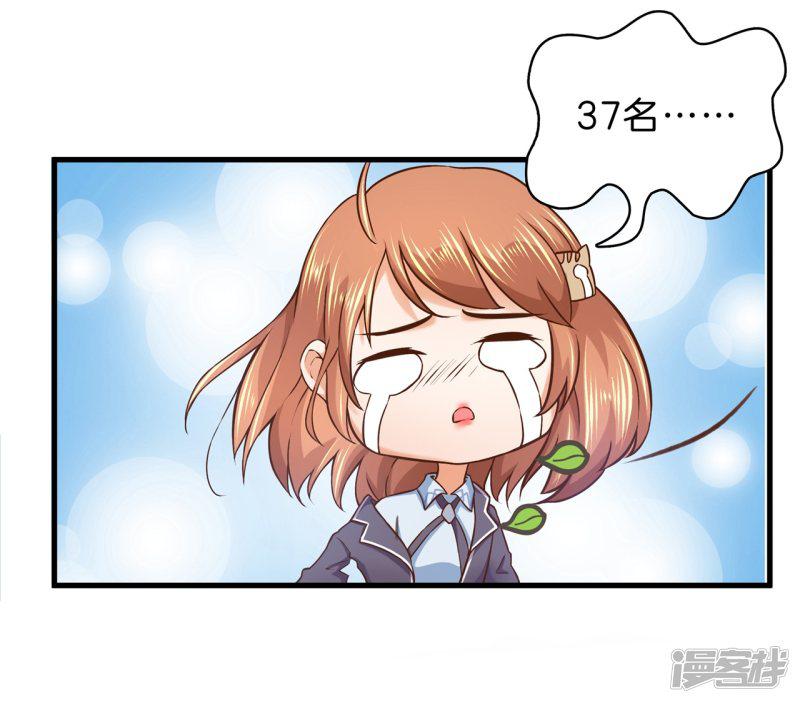 第155话 流言蜚语-7