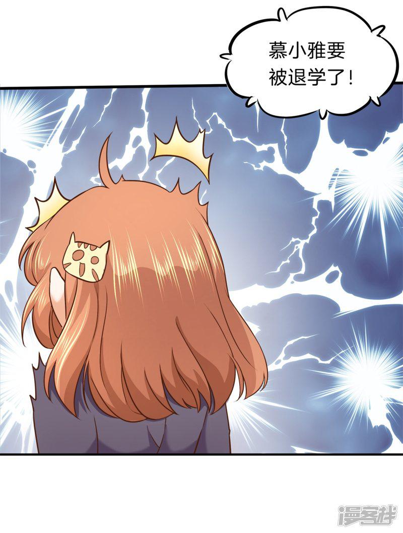 第155话 流言蜚语-10