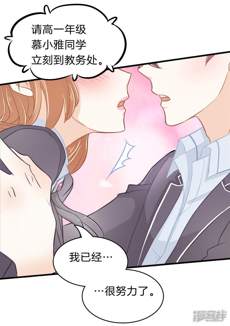 第157话 当真要退学？-9