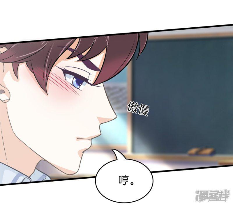 第161话 到底有几个男人？！-15