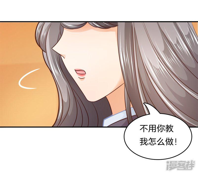 第170话 恶女强强联合-7