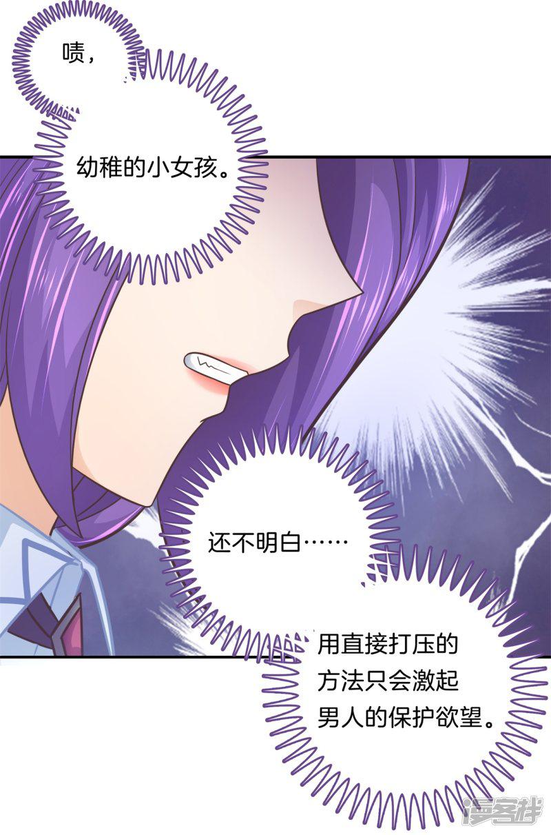 第170话 恶女强强联合-10