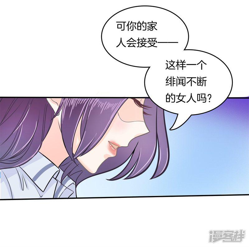 第172话 绯闻缠身-5