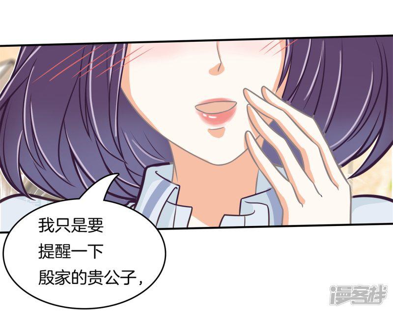 第172话 绯闻缠身-8