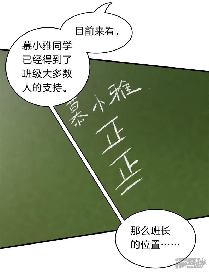 第180话 又要立flag？！-15