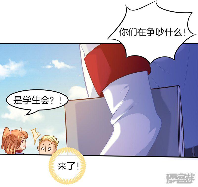 第194话 被谁收买了？-1