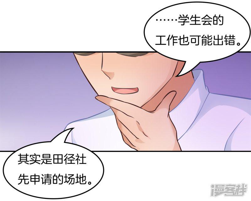 第194话 被谁收买了？-5