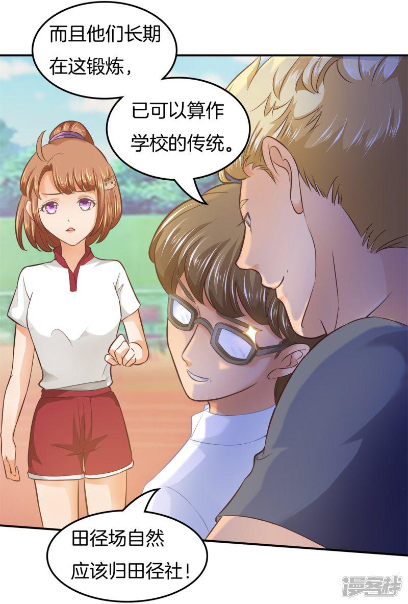 第194话 被谁收买了？-6