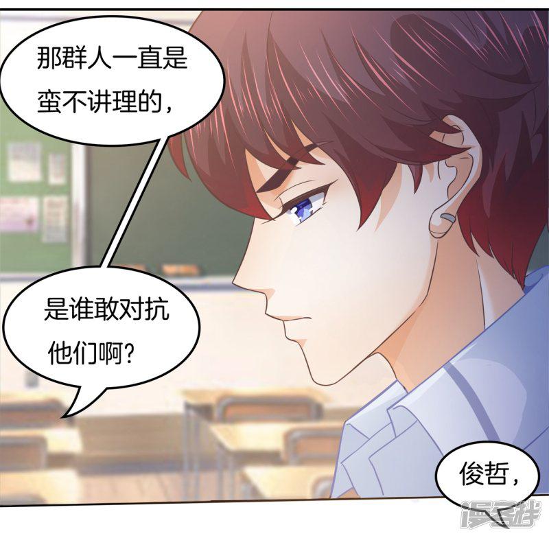 第194话 被谁收买了？-11