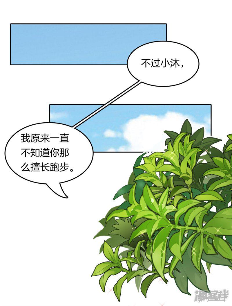 第199话 宝贵的存在-6