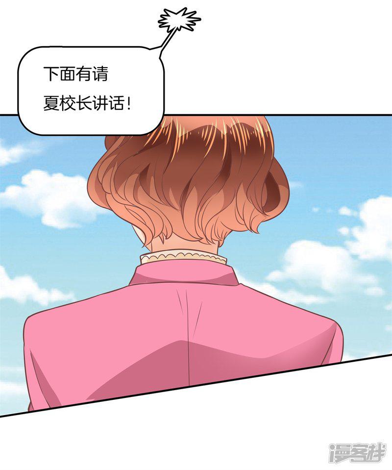 第213话 学园未解之谜-5