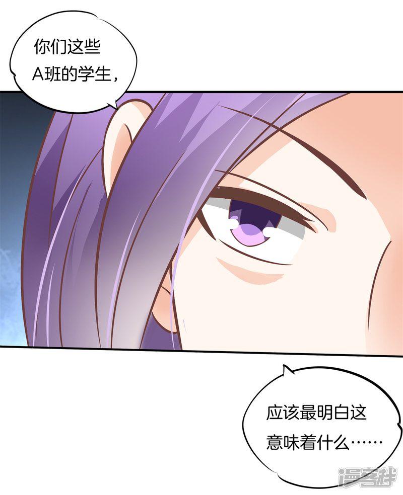 第217话 心机女的花招-4