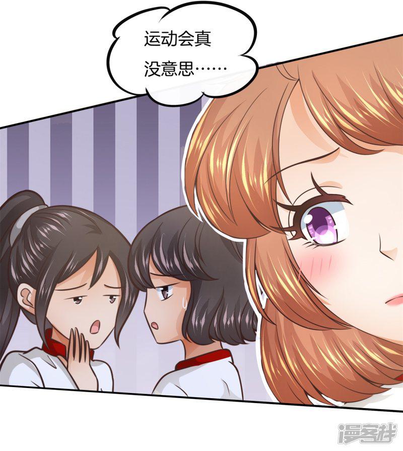 第217话 心机女的花招-16