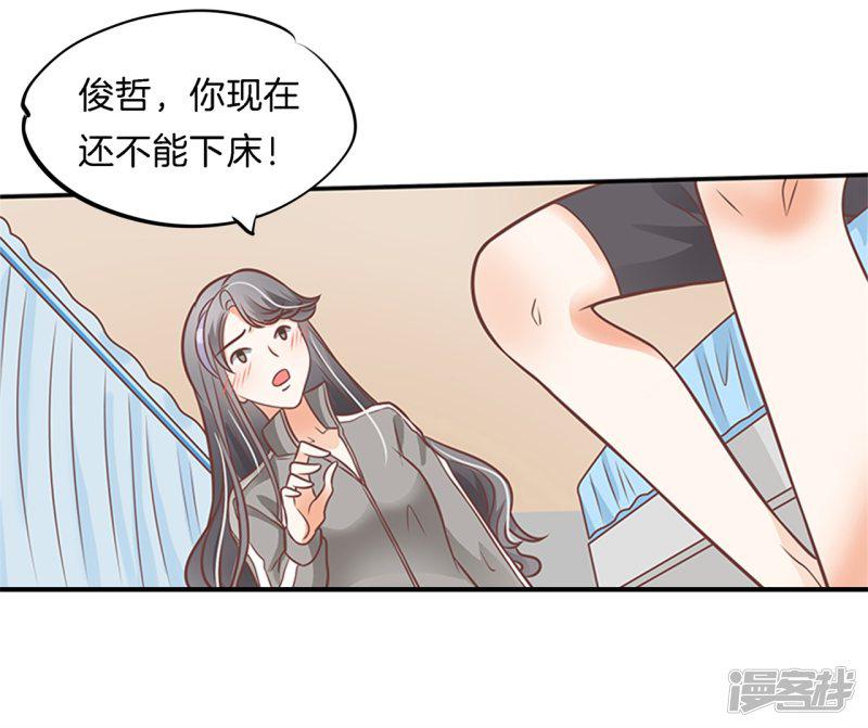 第227话 身体透支了-16