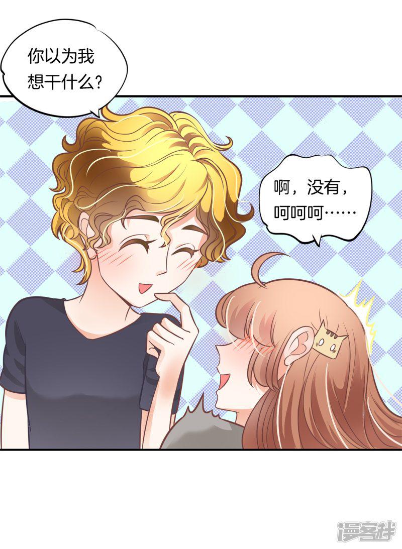 第232话 真的要告白？-5