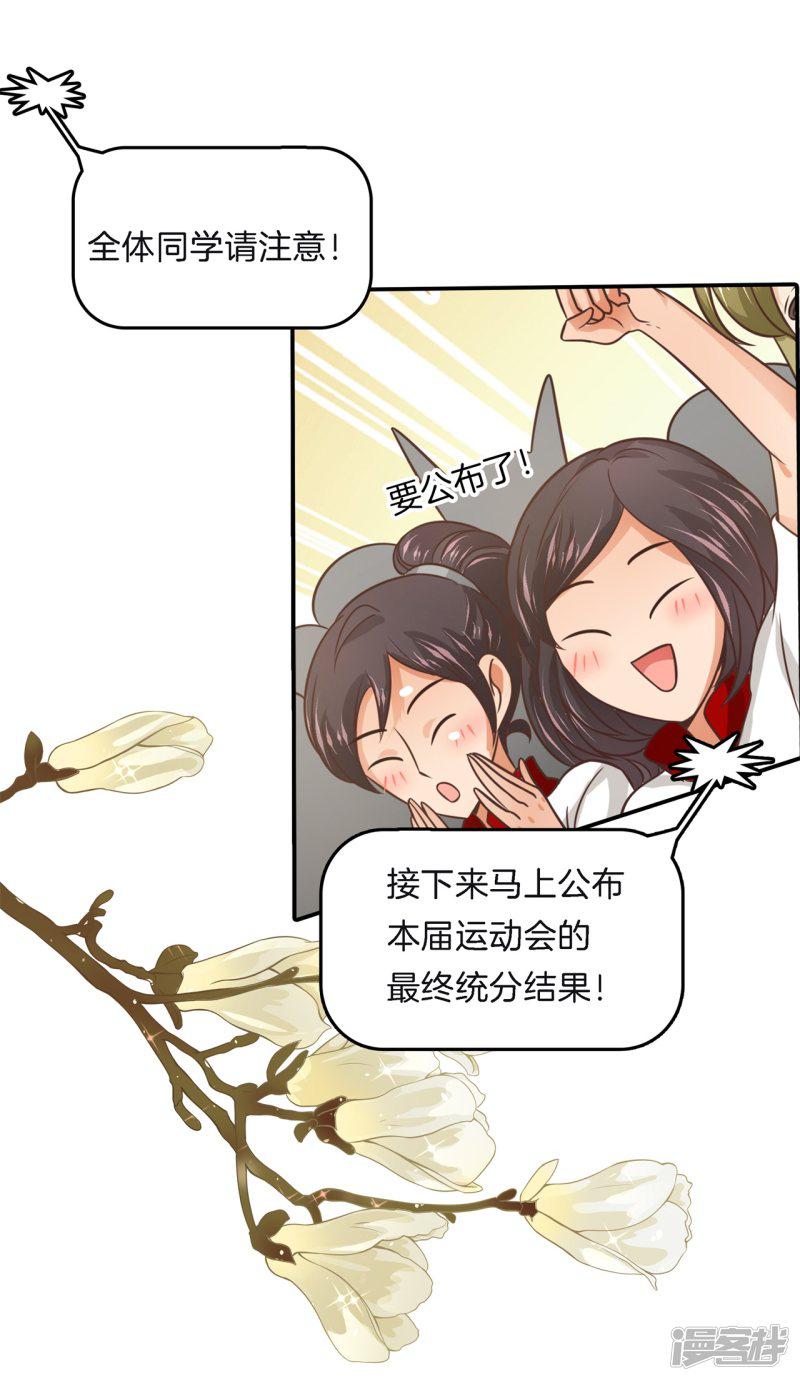 第257话 第一的阴谋-3