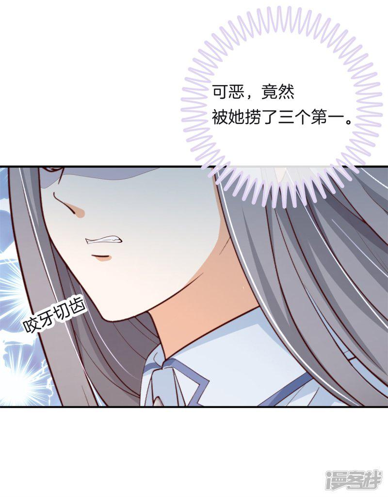 第258话 天生的国王命-9