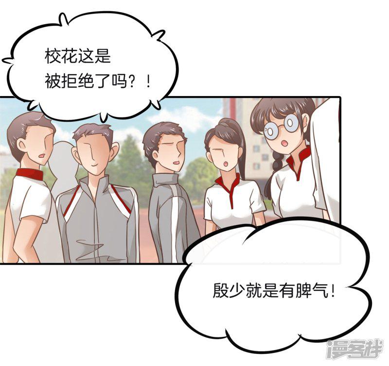 第260话 我的国王要发威！-6