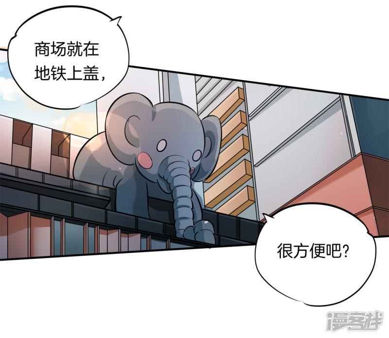 第277话 豪门少爷地铁之旅-19