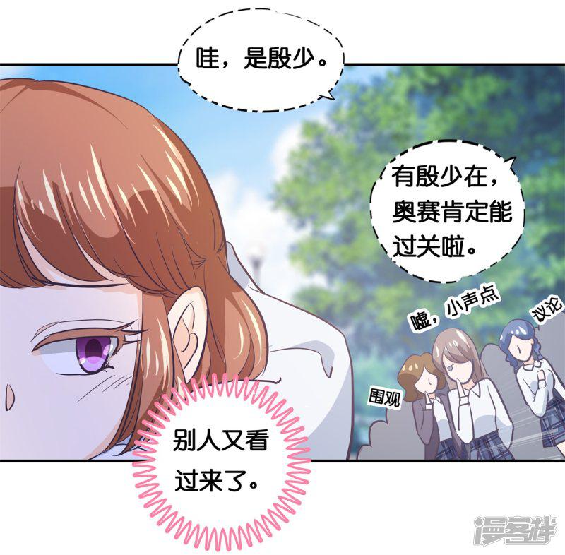 第295话 来历不明的好学生-5