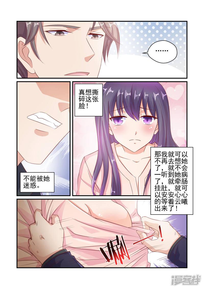 第45话 不能被她迷惑-3