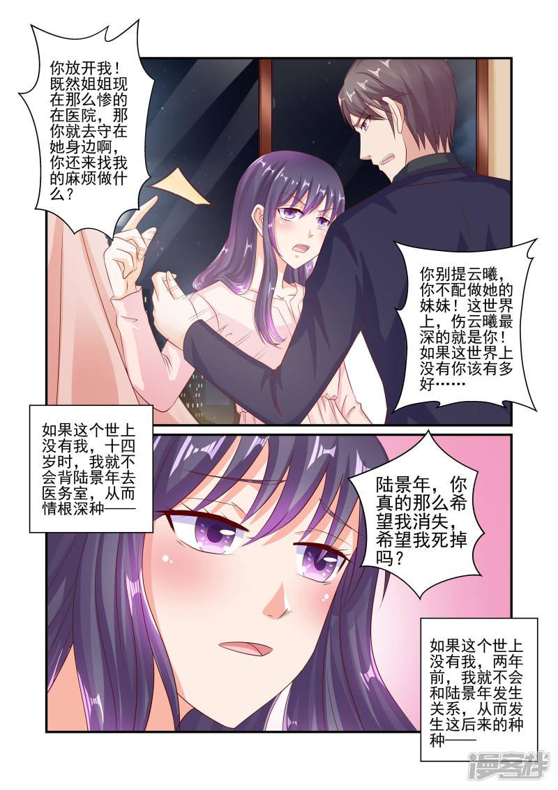 第45话 不能被她迷惑-2