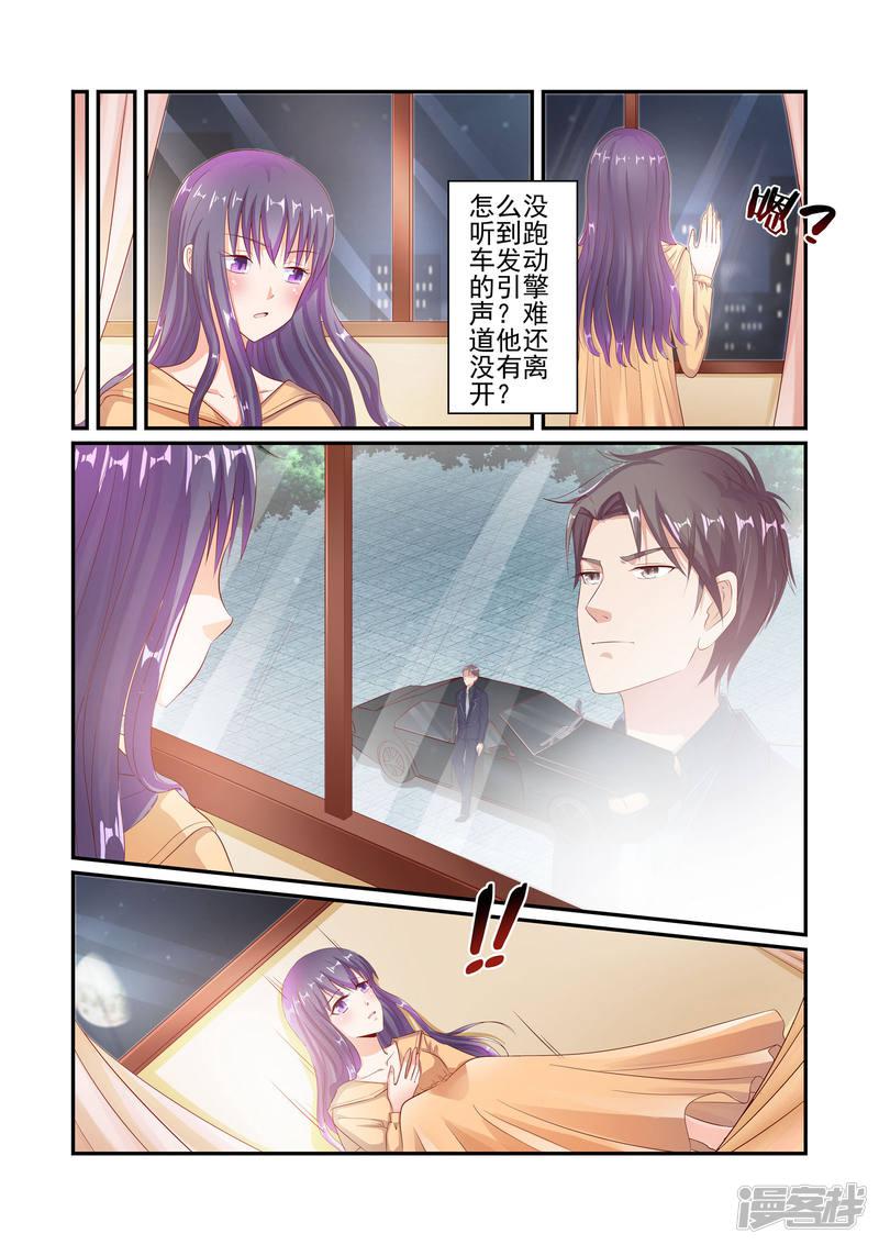 第45话 不能被她迷惑-8