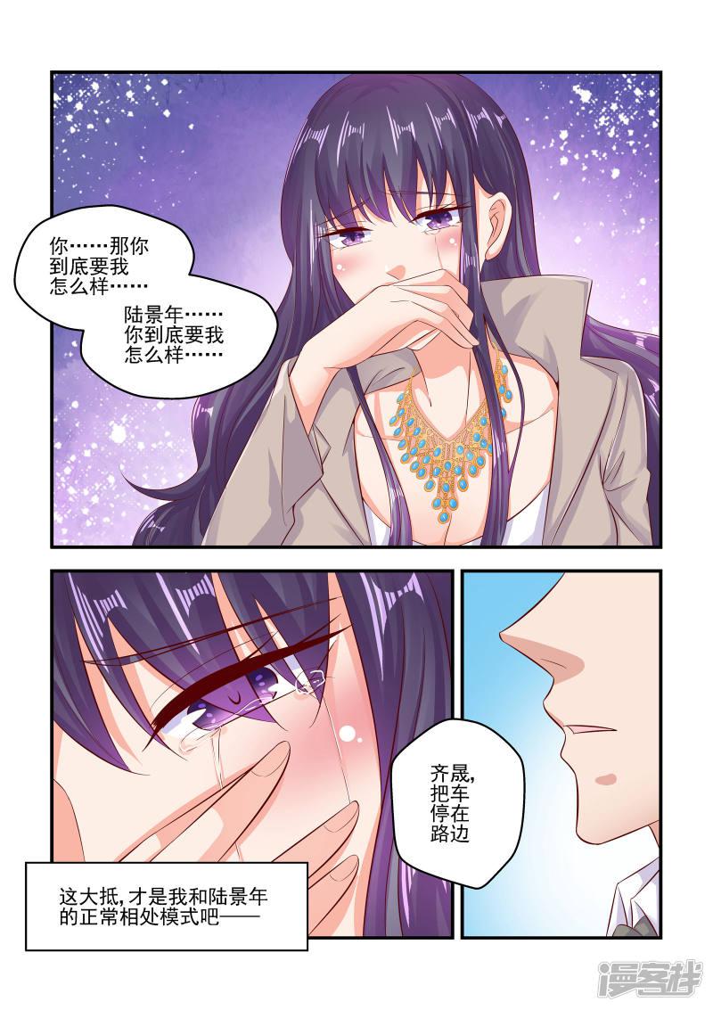 第71话 陆太太的位置-5