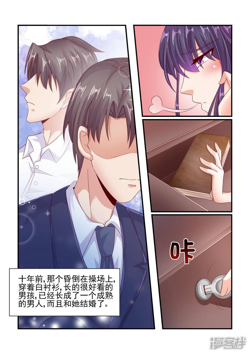 第75话 等你回心转意-2