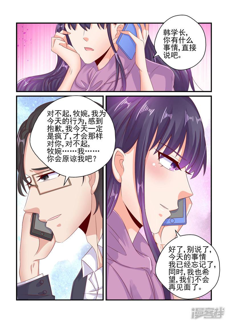 第75话 等你回心转意-5