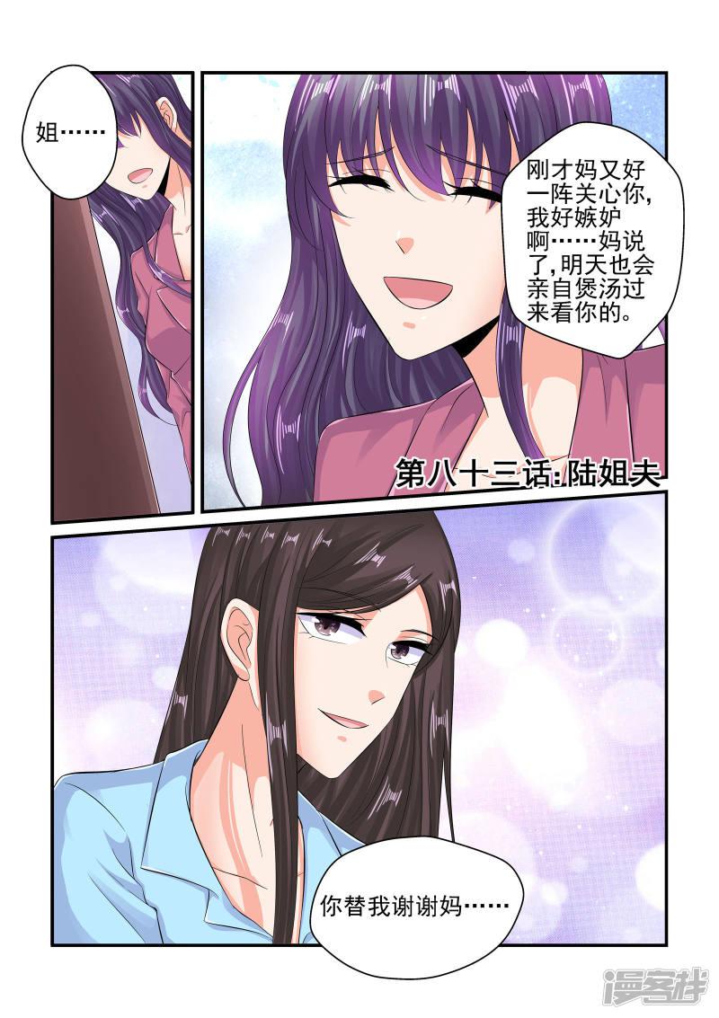 第83话 陆姐夫-0