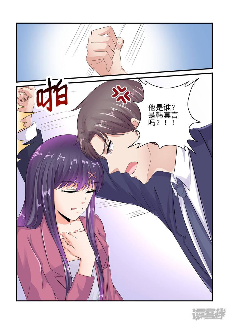 第85话 谁打你了-2