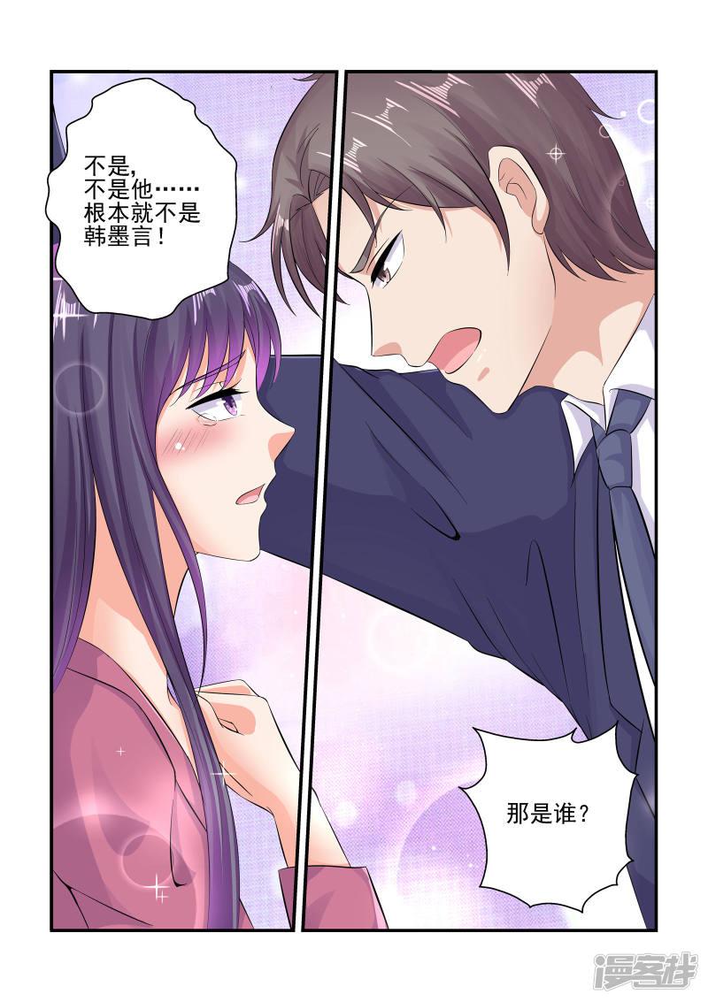 第85话 谁打你了-3