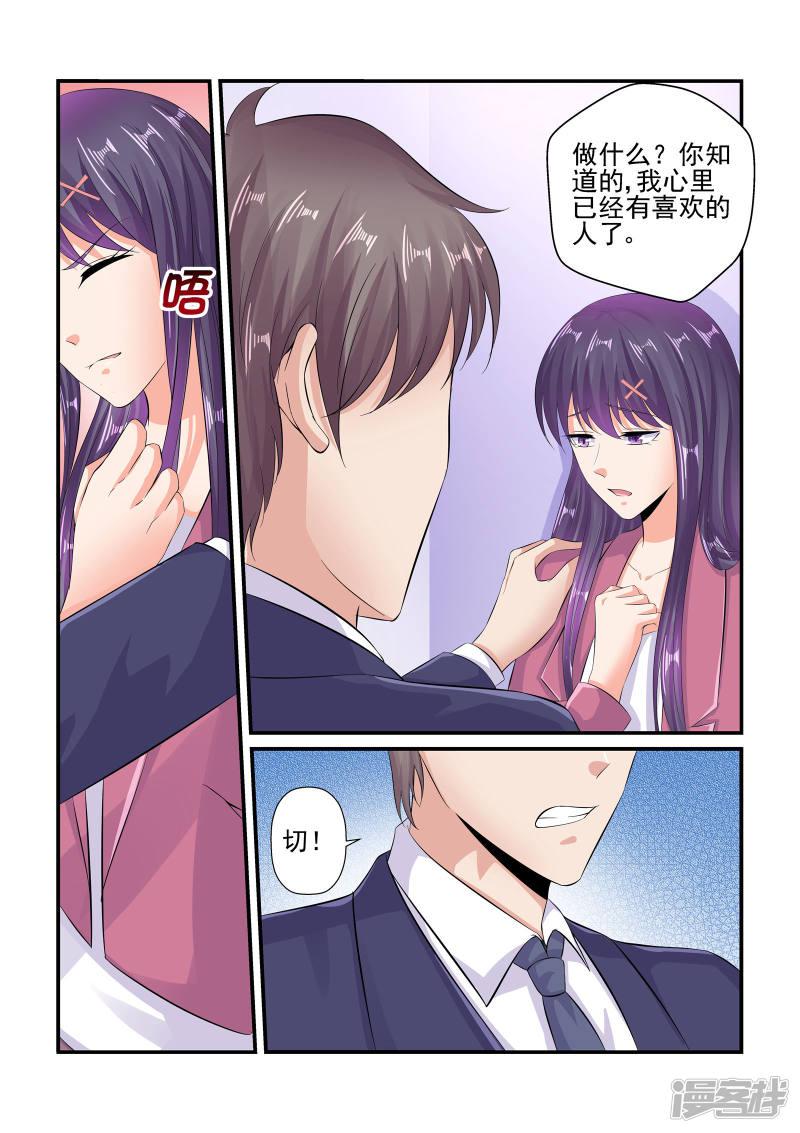 第85话 谁打你了-1