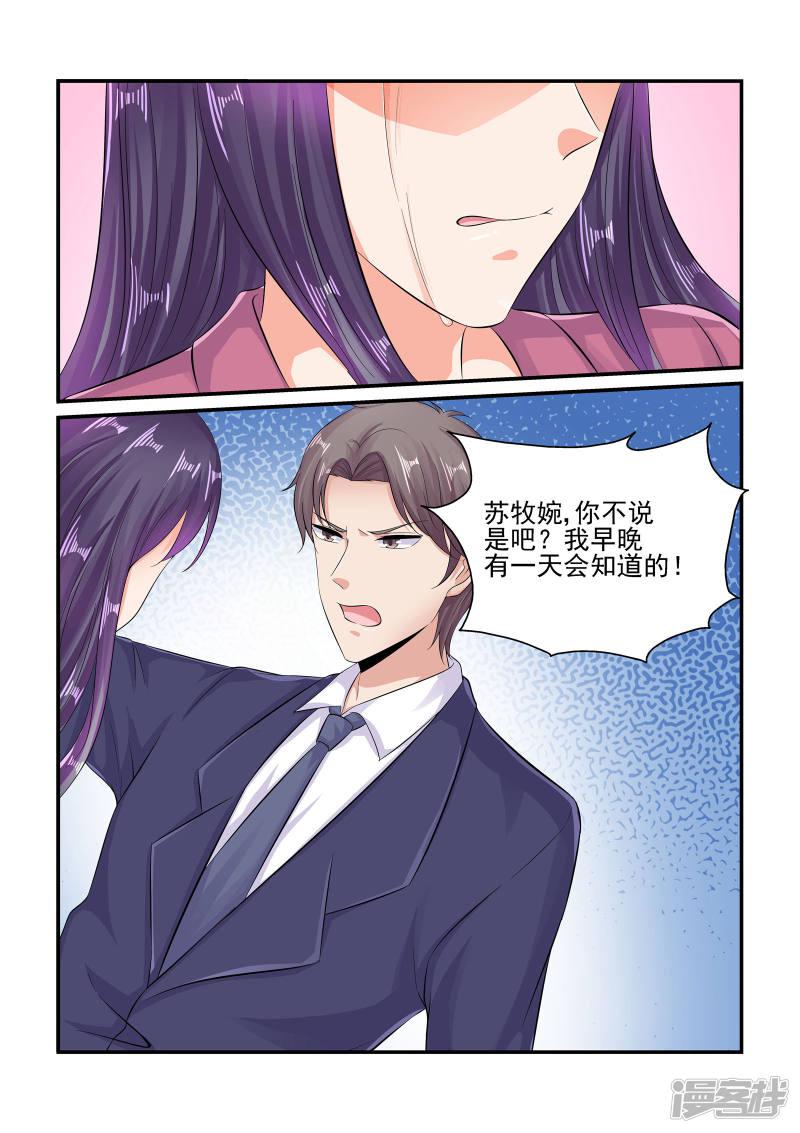 第85话 谁打你了-4