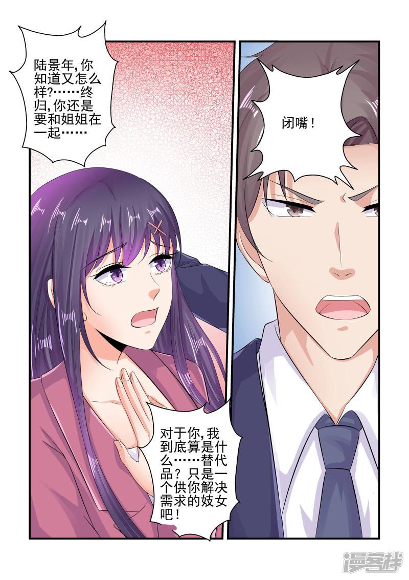 第85话 谁打你了-5