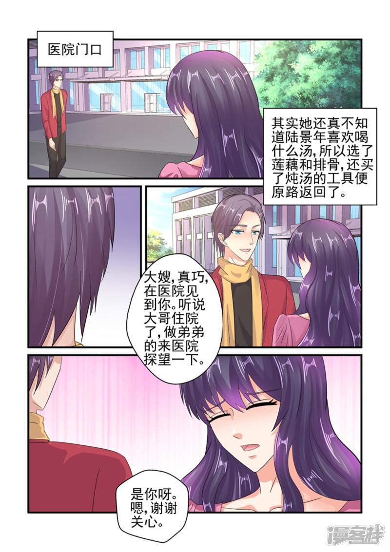 第129话 你还是关心我的-8