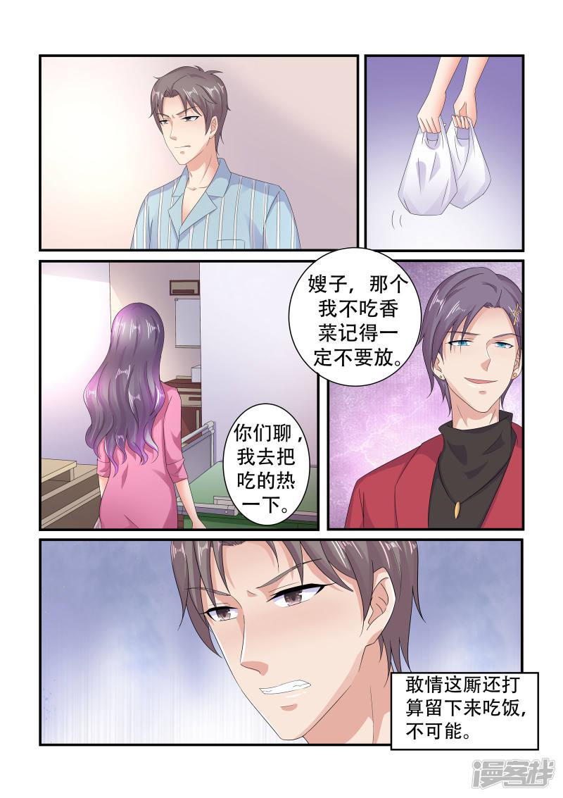 第130话 探病-2