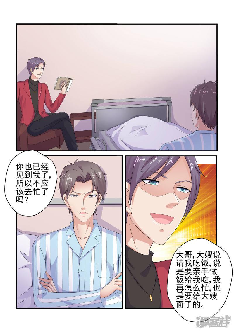 第130话 探病-3