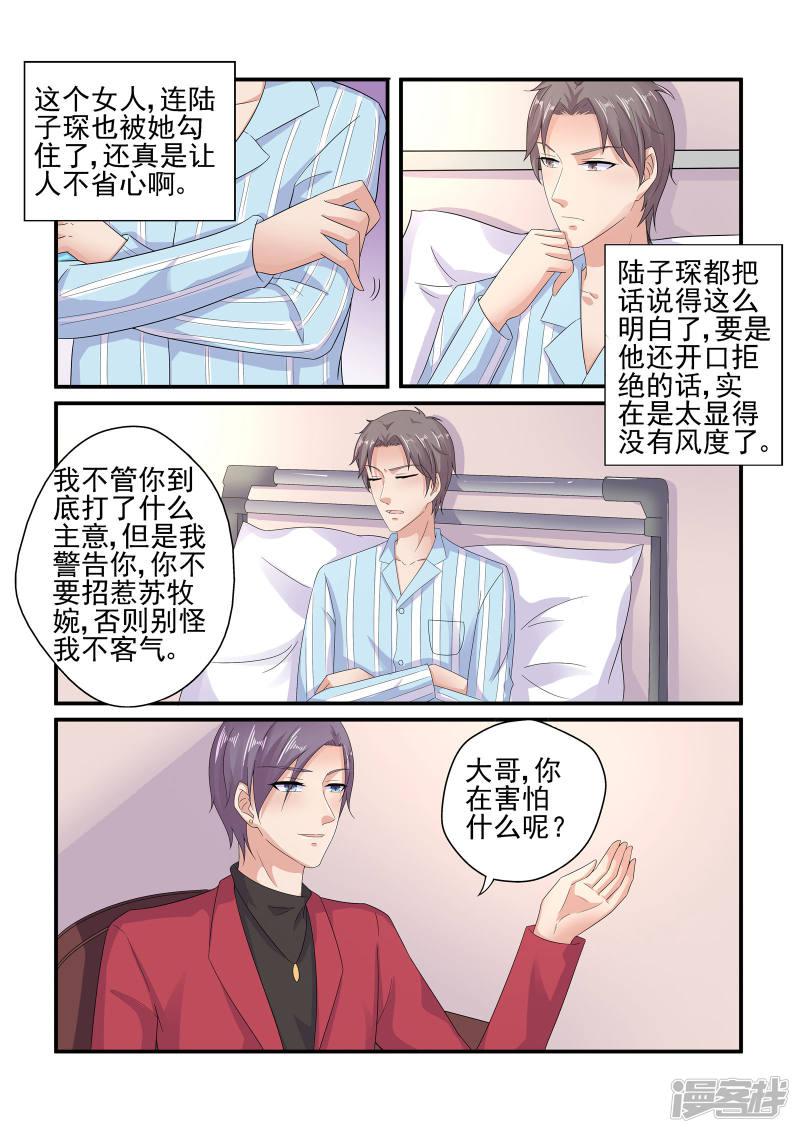 第130话 探病-4