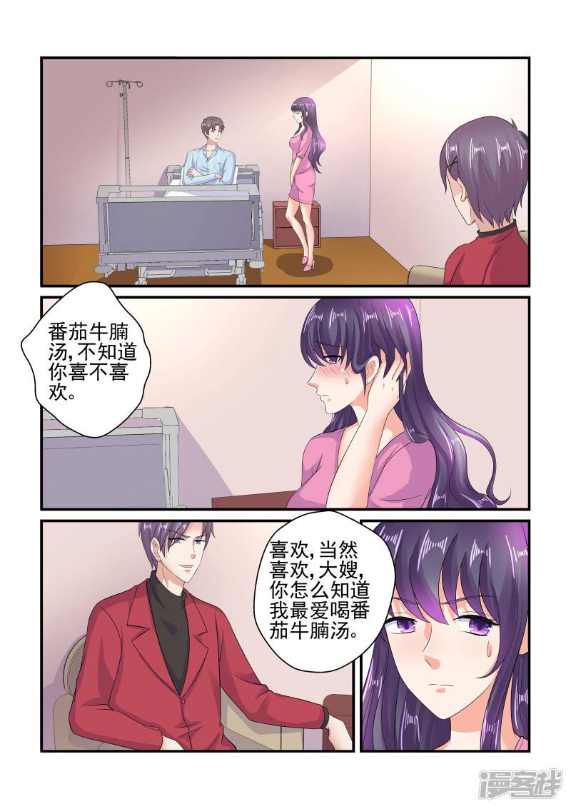 第130话 探病-7