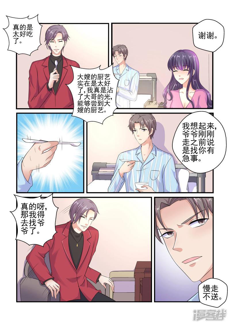 第130话 探病-8